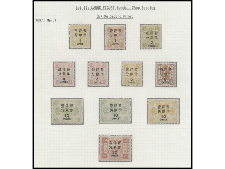 all mint. Mizuhara "Huayou Jijin II" vol. 7, p.28.