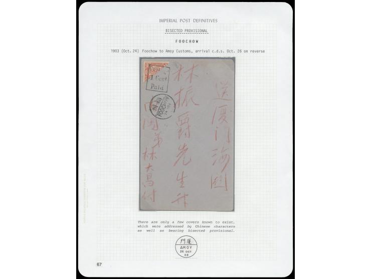 with Amoy cds. on reverse. There are only a few covers known to exist with Chinese address. Mizuhara "Huayou Jijin II" vol. 7