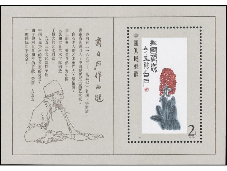 fresh MNH. Very Fine.

