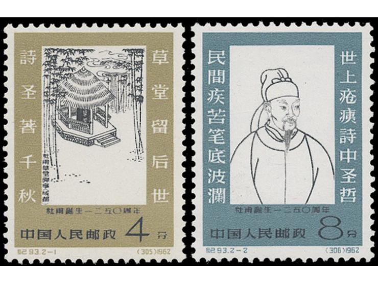 fresh MNH with lovely original gum. Generally VF.
