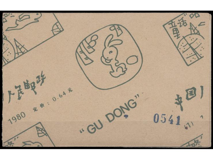 serial no.: 0541. Slightly toned. VF-F.
