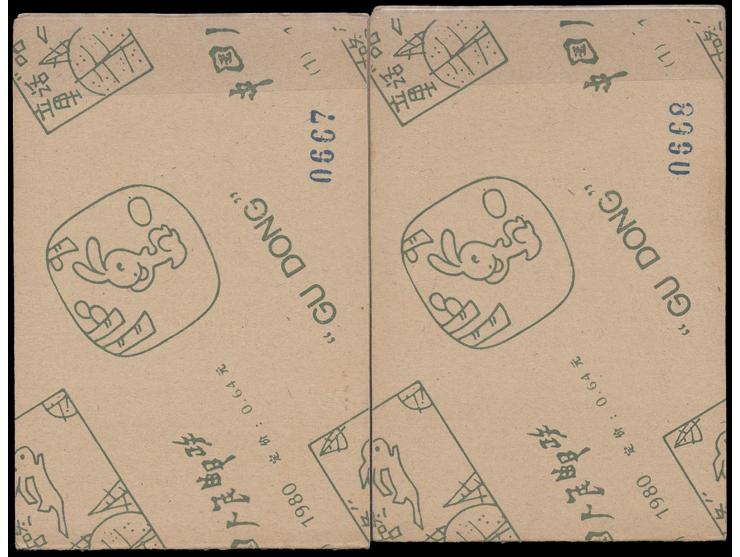 serial no.: 0667 &amp; 0668. Slightly toned. VF-F.
