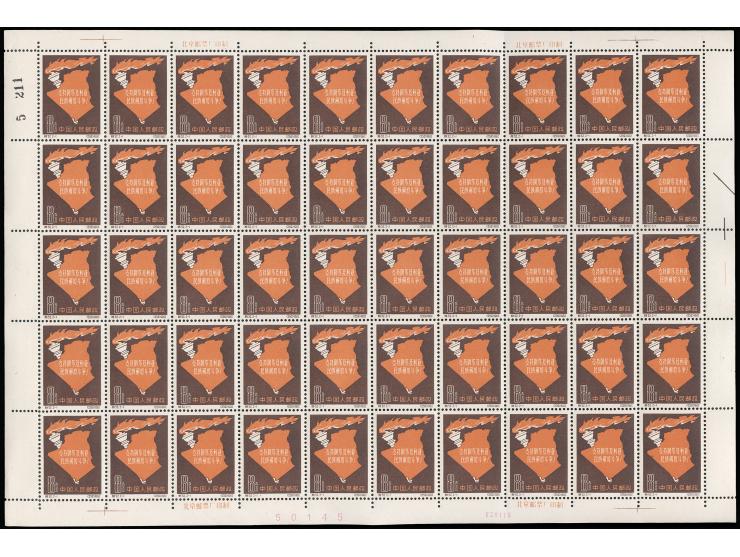 fresh MNH with light toning. VF-F.
