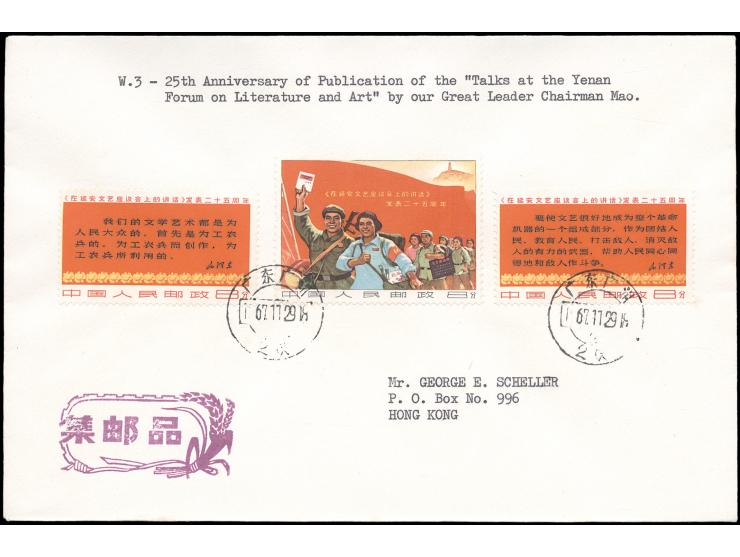 half year after the date of issue. Philatelic but still rare.
