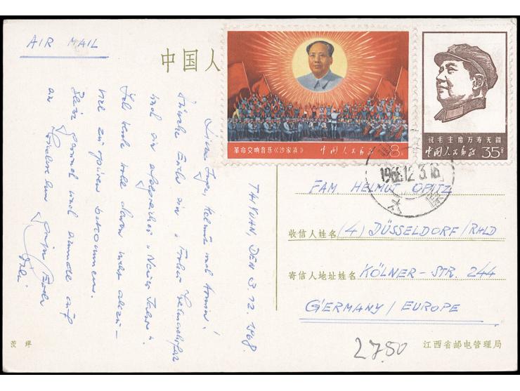 f.w. W5 8f &amp; W4 35f, matching the 43f international airmail postcard rate. VF-F.
