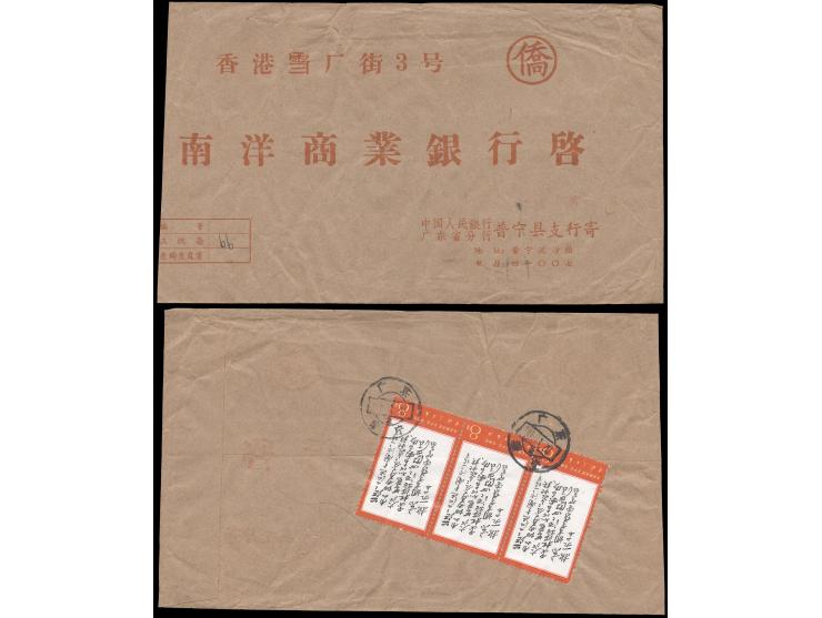 franked on reverse W7 8f strip of 3, tied by Puning cds. Very rare multiple franking cover. VF-F.
