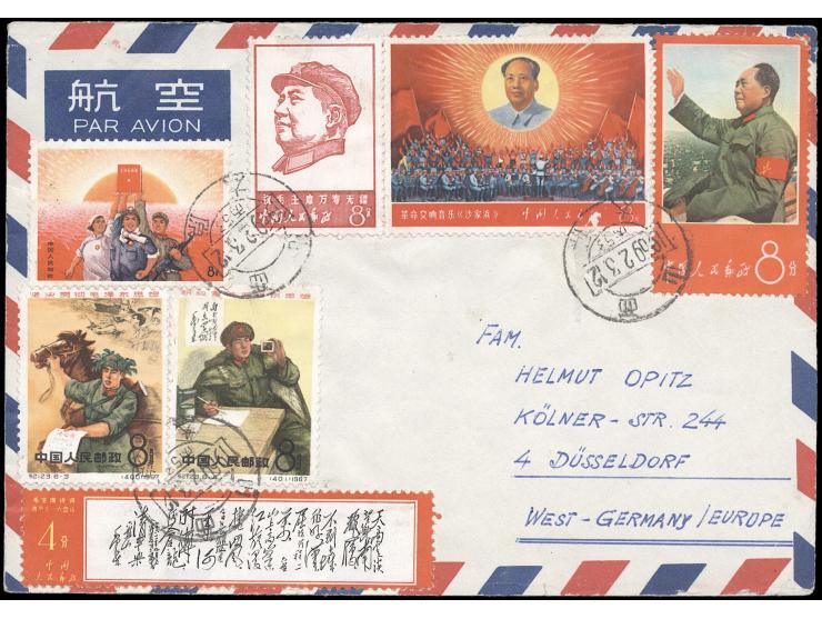 f.w. C &amp; W series issues x 7, tied by Shansi Taiyuan cds. Nice colourful franking. VF-F.
