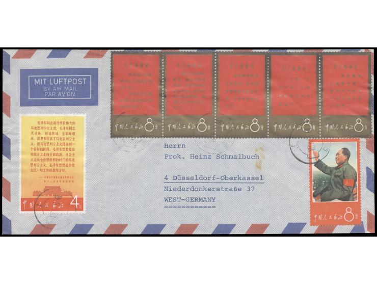 f.w. W1 &amp; W2 issues x 7, tied by Shanghai cds. Nice colourful franking. VF.
