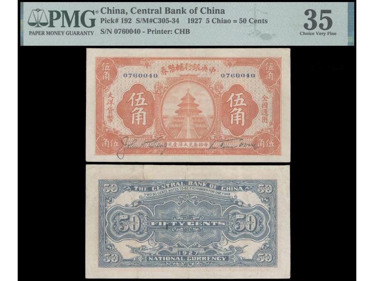 1927 Hankow 50c. Serial No. 0760040. Choice Very Fine, PMG 35. See Mr. Yans's "Central Bank of China Silver Dollar Currency" 