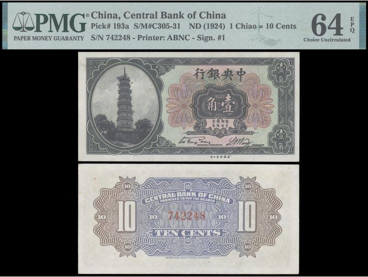 10c ND (1928). Serial No. 742248. No prefix letter in Serial No., very rare. Choice UNC. PMG 64EPQ. See Mr. Yans's "Central B