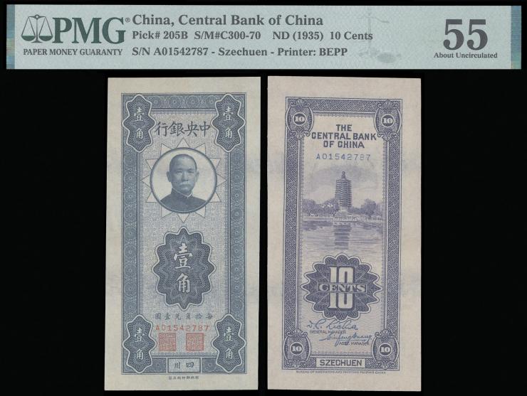 Szechuen 10c, ND (1935). Serial No. A01542787. About UNC. PMG55. See Mr. Yans's "Central Bank of China Silver Dollar Currency
