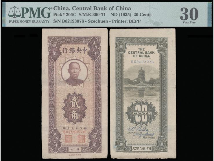 Szechuen 20c, ND (1935). Serial No.B02193076. Very Fine. PMG30. See Mr. Yans's "Central Bank of China Silver Dollar Currency"