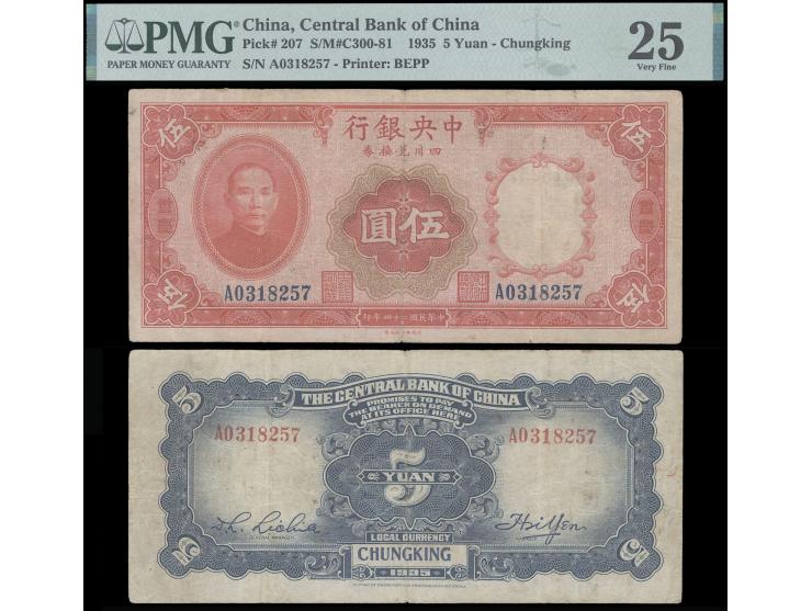 1935 Chungking 5 Yuan. Serial No. A0318257. Very Fine. PMG25. See Mr. Yans's "Central Bank of China Silver Dollar Currency" P