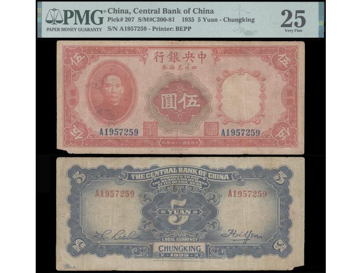 1935 Chungking 5 Yuan. Serial No. A1957259. Very Fine. PMG25. See Mr. Yans's "Central Bank of China Silver Dollar Currency" P
