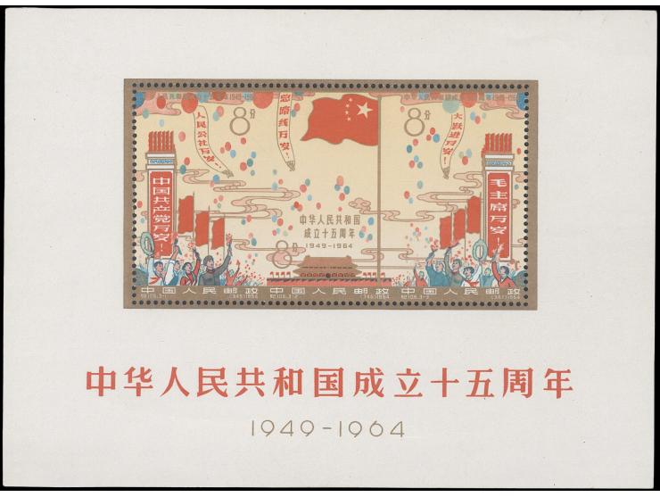 fresh MNH with light toning. Trimmed at top. F-VF.
