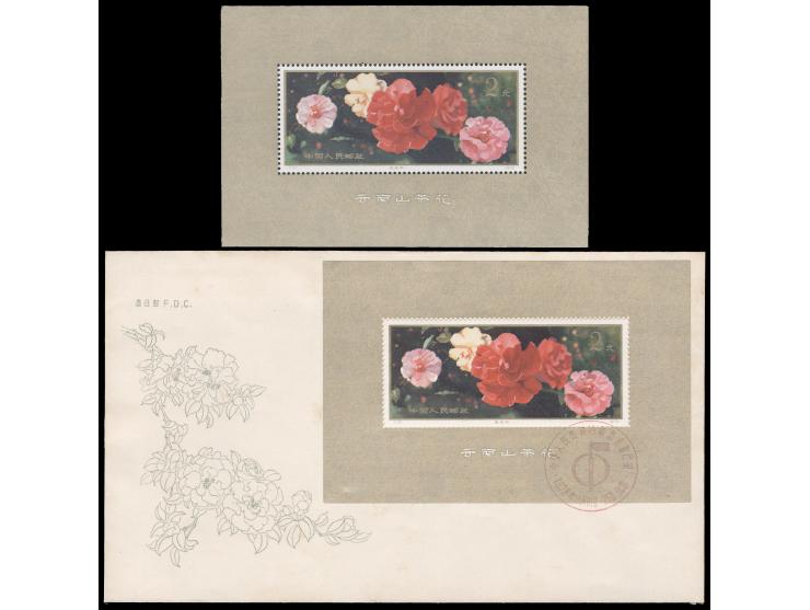 MS Very Fine. FDC slightly toned.
