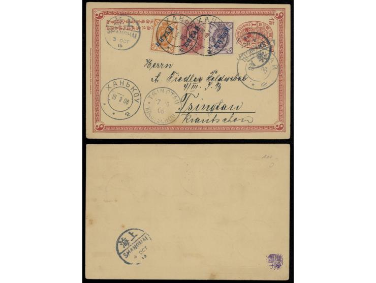 uprated by Russin PO in China stamps 1K, 4K and 5K, tied by Hankow Russian PO double circle datestamp, along with Shanghai tr