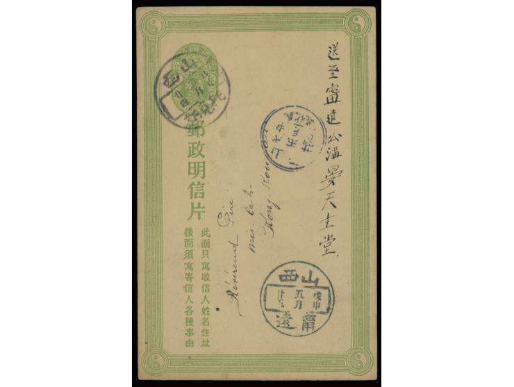 tied by Tuoketuo lunar year cds., along with Shansi Kueihua City, and a next-day arrival postmark at Ningyuan, indicating an 