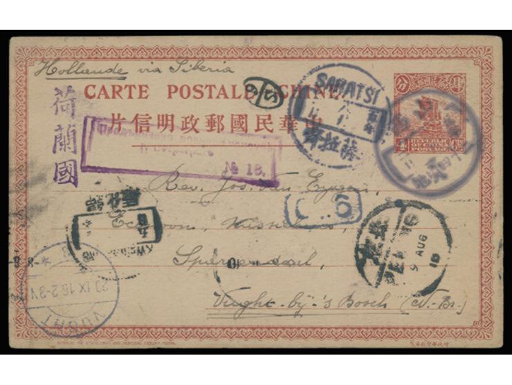 tied by Twenty-Four Ching Ti lunar year cds., along with rare Russian censorred marking. VF-F.
