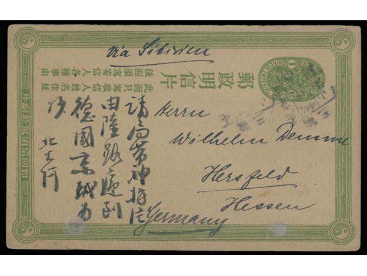 tied by rare Peking to Shanhaikwan 3rd Letter Express Train boxed postmark. Might have a 3c stamp off but still rare. VF-F.
