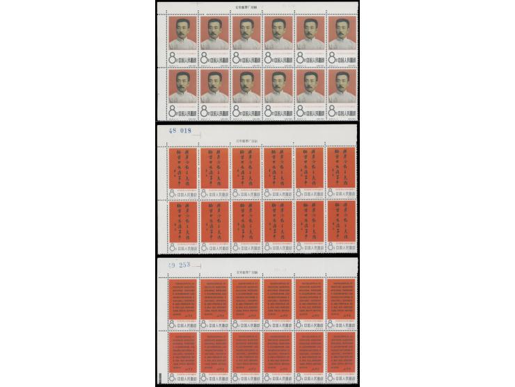 fresh MNH. Very Fine. Large multiples, rare.
