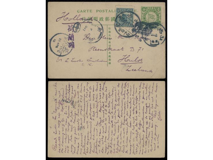 uprated by Junk 3c, tied by the 24-hactare-land postal agency cds., along with Saratsi, Kweiihua, Peking, and Shanghai transi