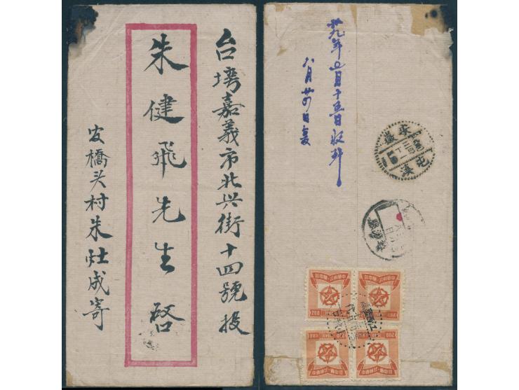 franked on reverse 200 Yuan Central China Liberated Area stamps x 4, tied by Wu Yuan, Kiangsi Hsiao Chiu Kou Sub-Post Office,