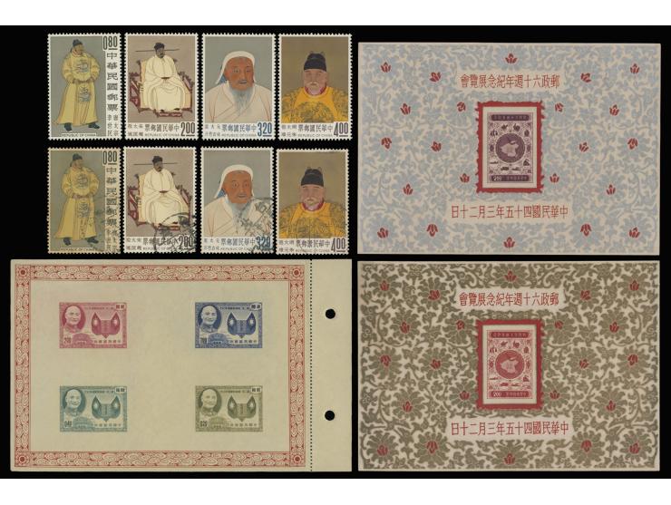 including Four Emperors complete mint set &amp; used set, 1st Anniv. Of President Chiang Kai Shek's 2nd Term Inauguration Com
