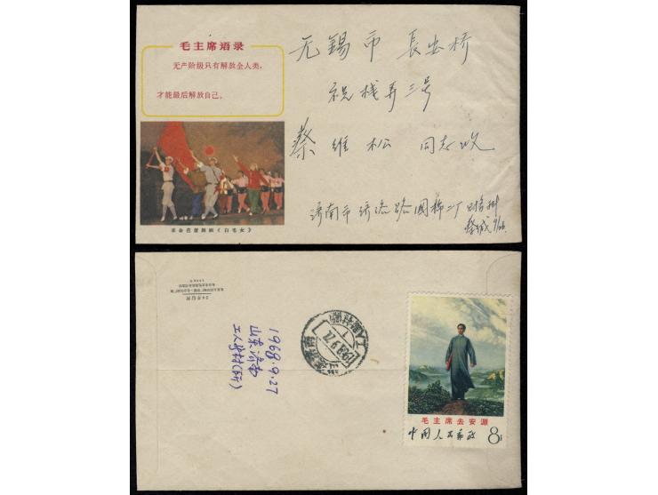 franked on reverse W12 stamp, with Shantung Chinan Workers' New Village cds alongside. According to the postal regulations at