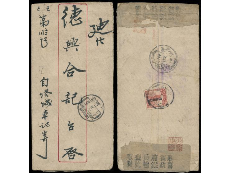 franked on reverse Sinkiang use only Junk 6c, cancelled with a Tahcheng cds., along with Tihwa arrival cds., and a Sinkiang i