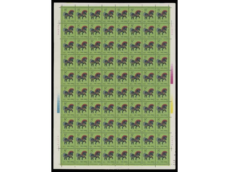 fresh MNH with light toning. VF-F.
