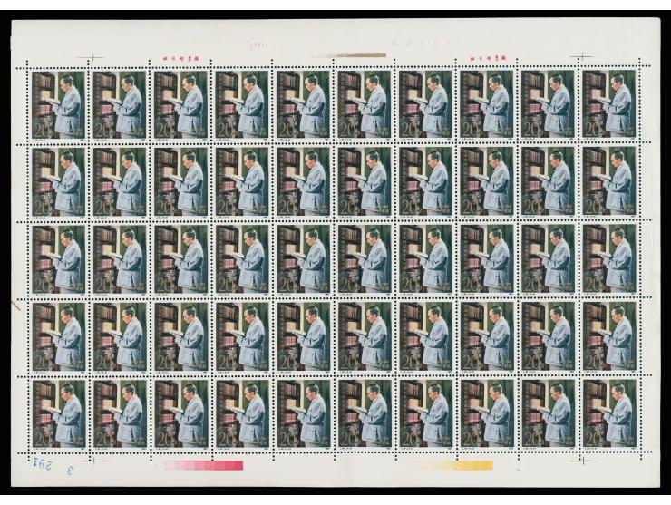totally 150 sets. Fresh MNH with light toning. VF-F.
