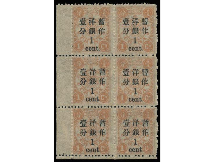 fresh MH/MNH with slightly toned original gum. VF-F.
