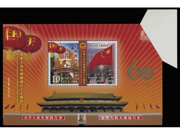 fresh MNH. Very Fine.
