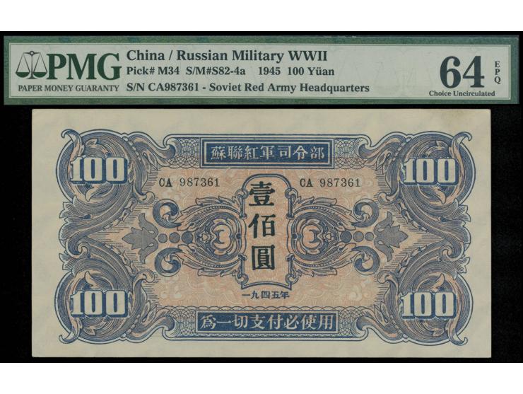 1945 100 Yuan (P-M34), serial no.: CA987361. Choice UNC. PMG 64EPQ.
