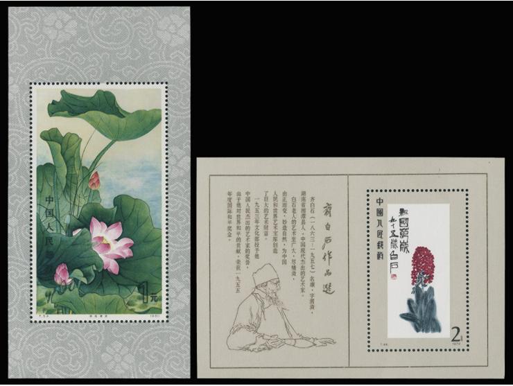 both fresh MNH. Very Fine.
