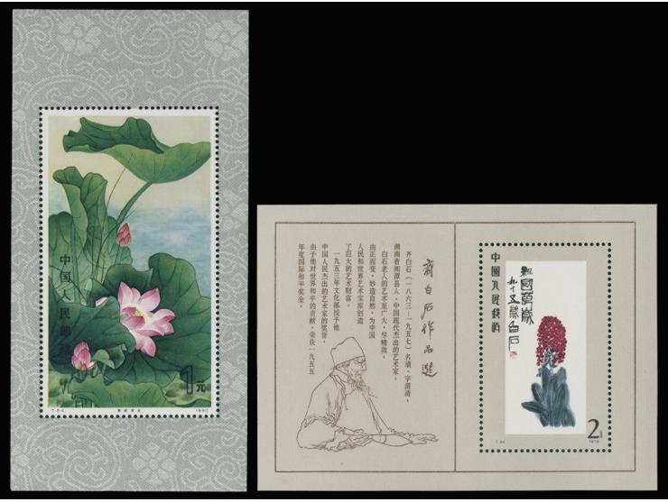 both fresh MNH. Very Fine.
