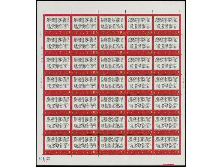 fresh MNH with light toning. VF-F.

