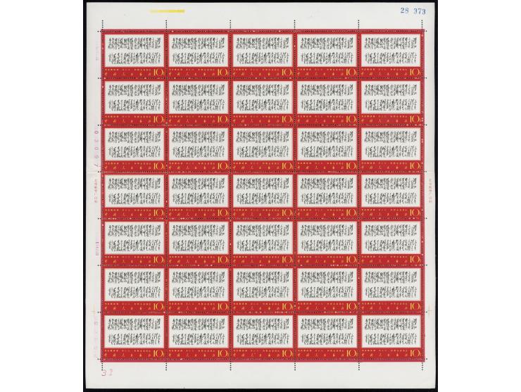 fresh MNH with light toning, folded along perfs. VF-F.
