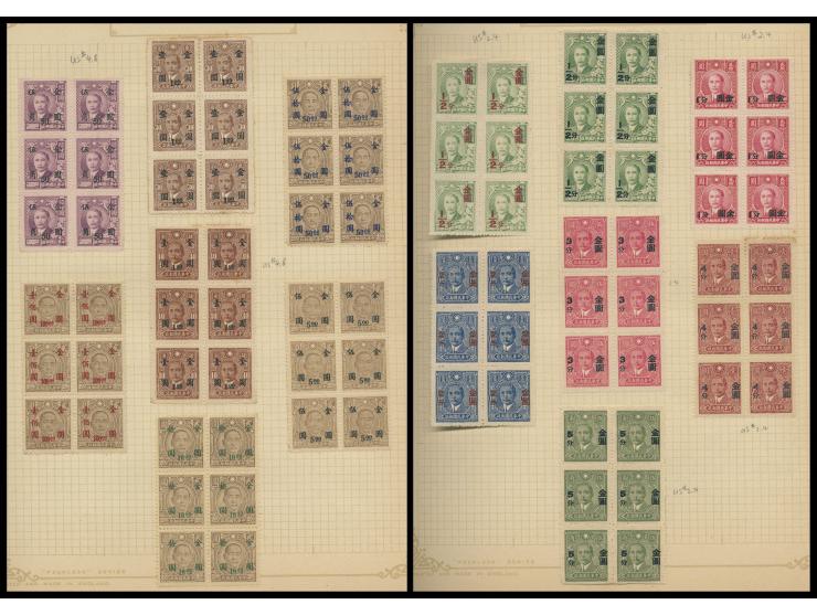 including SYS, Martyrs, National Currency, Golden Yuan, Postage Due and others. Plus a few Liberated Area used stamps and ROC