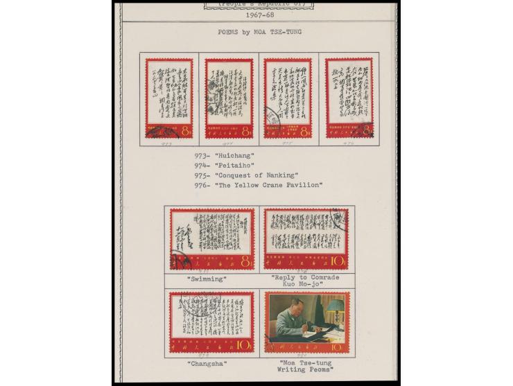 plus extra W4 8f, and 3 R series issues. All used and hinged on paper. Slightly toned. VF-F.