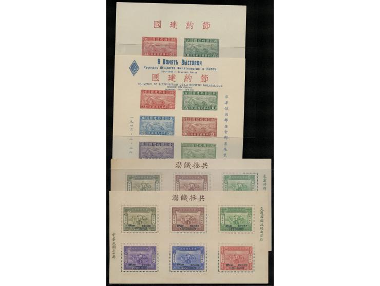 comprising Refugee charity stamps MS x 2, Saving Construction MS, Saving Construction MS ovpt. Russian Stampex. All mint, Ref