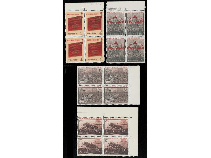 N10 with imprint margin. Fresh MNH, few with mostly light toning. Mostly VF.