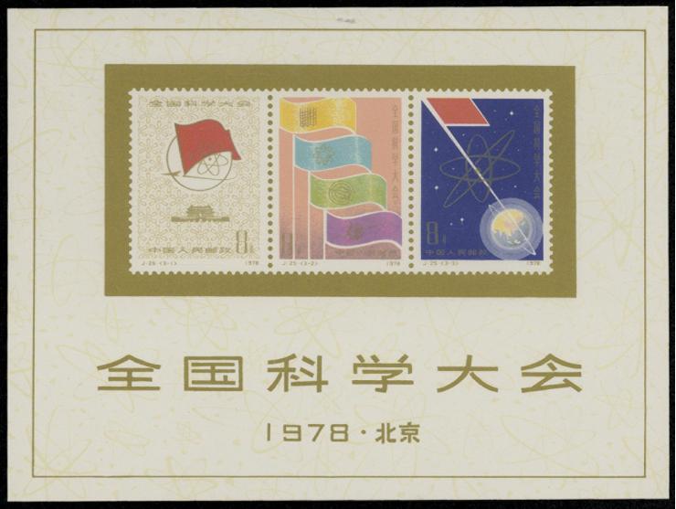 unused without gum as issued. Unused without gum as issued. Very Fine.
