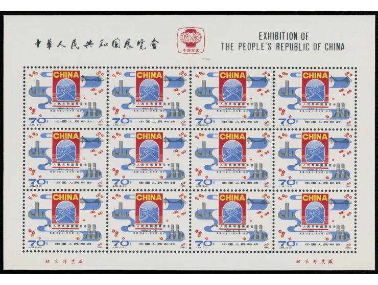 fresh MNH with light toning. VF-F.
