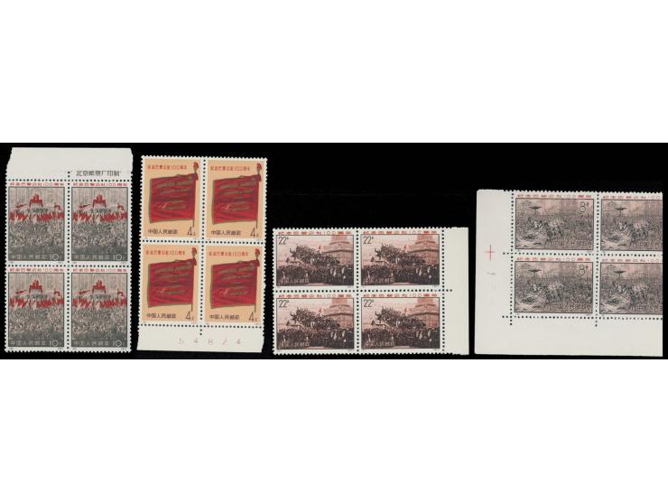 fresh MNH. Generally VF.