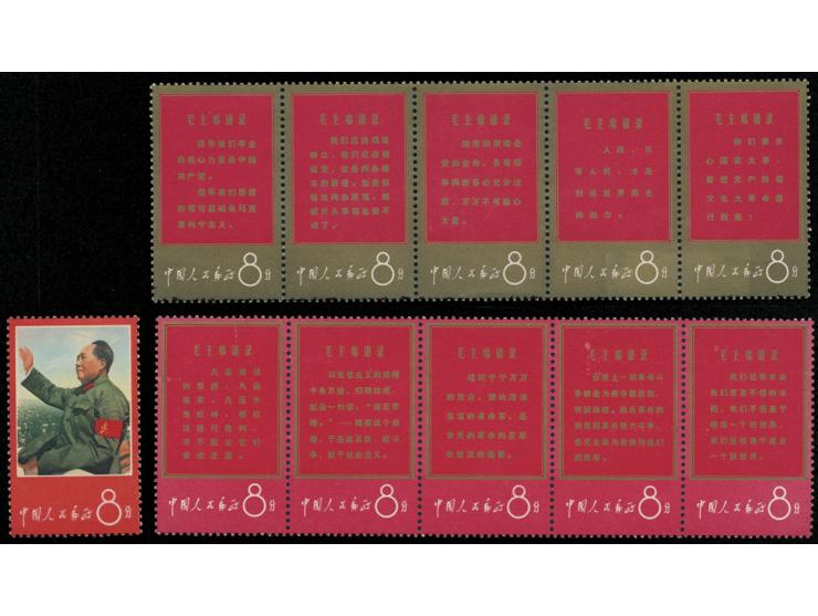 strips unfolded, fresh MNH with light toning. Red colour with minor faults on surface. Golden colour a bit dull. VF-F.
