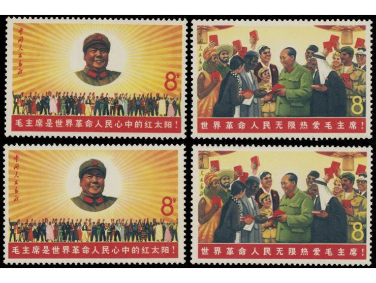 fresh MNH with minor light toning. Still VF.
