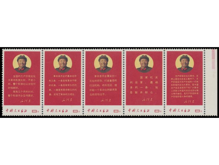 strip unfolded, fresh MNH with light toning. VF-F.
