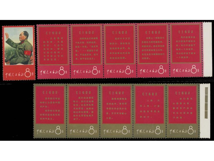 strips folded once, fresh MNH with light toning. Golden colour a bit dull. VF-F.
